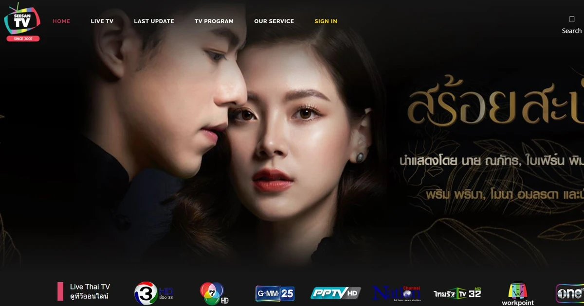 SeesanTV Top Thai Online TV Streaming Services 2022